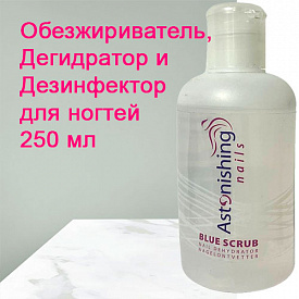 Astonishing Nails Blue Scrub 250 мл